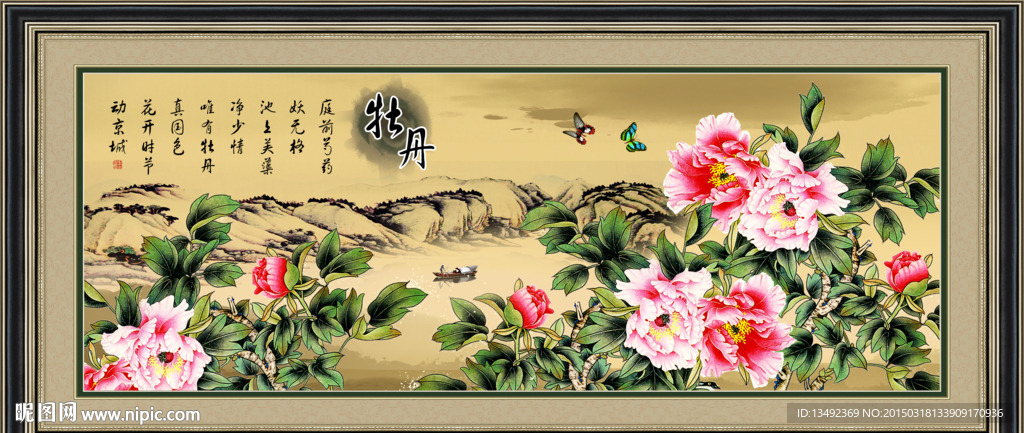 工笔牡丹