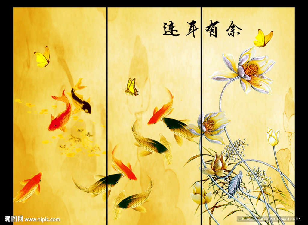 荷花图 九鱼图