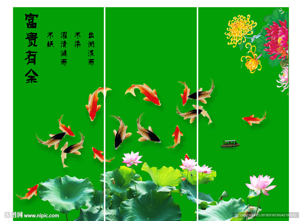 鱼乐图