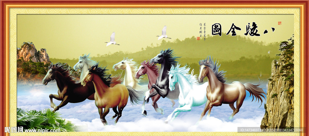 八马图