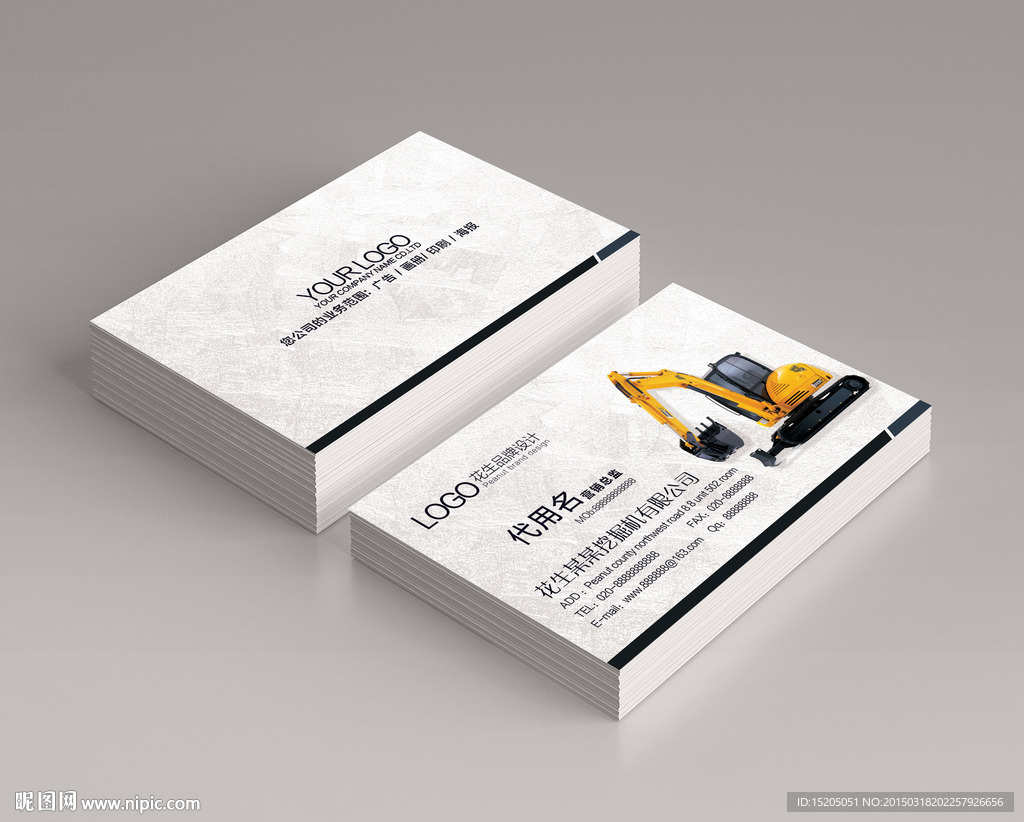 挖掘机名片图片