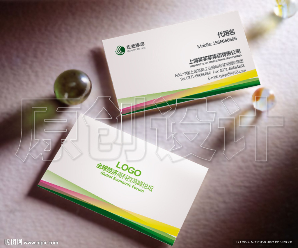 彩色名片