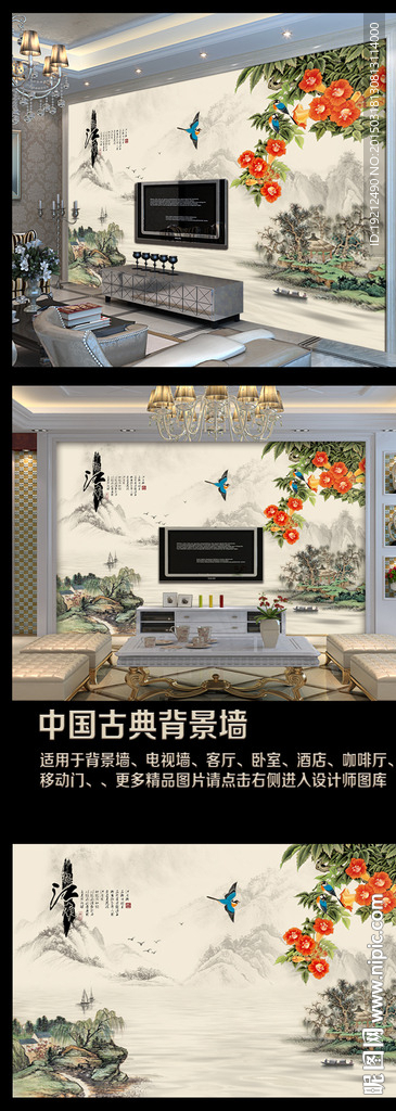 山水国画电视背景墙