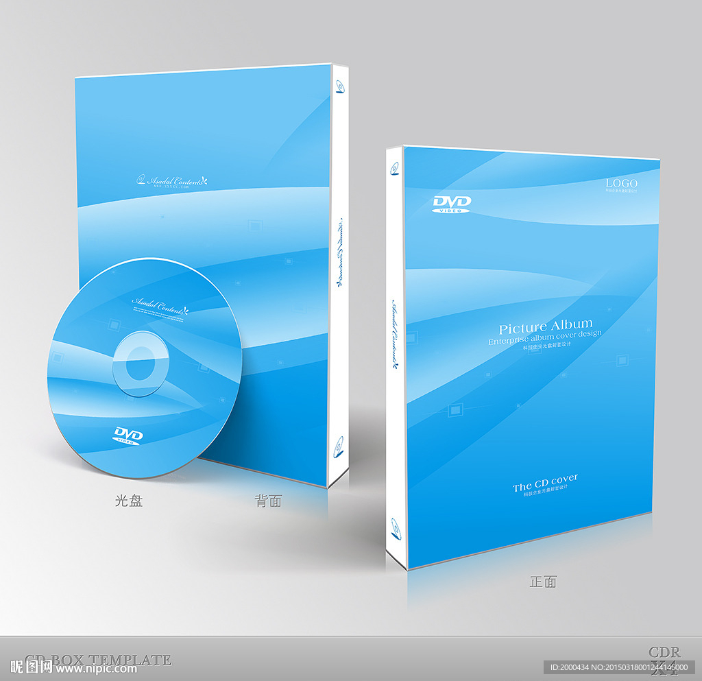 蓝色科技光盘封面设计(展开图)