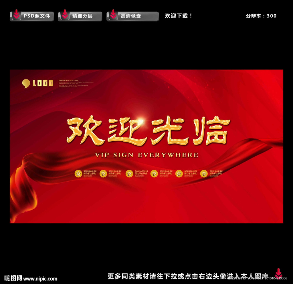 欢迎光临