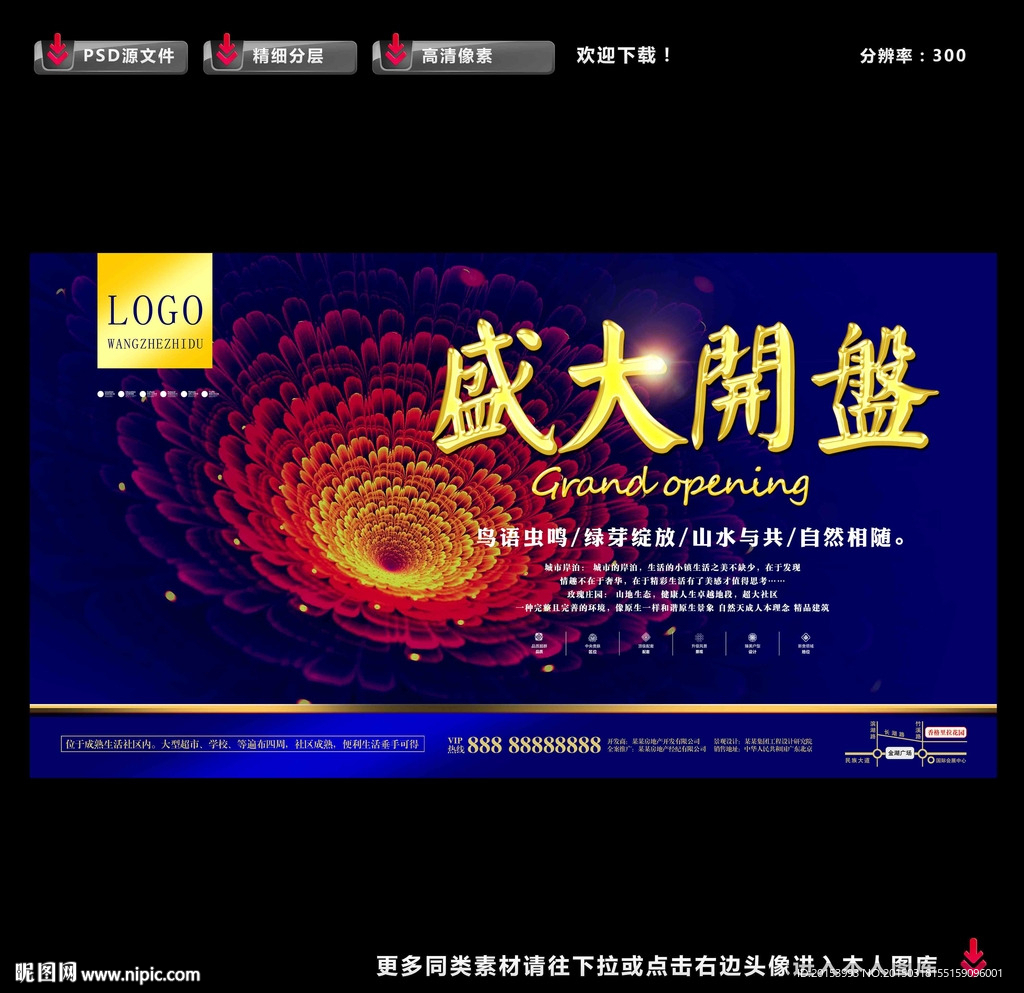 房地产广告