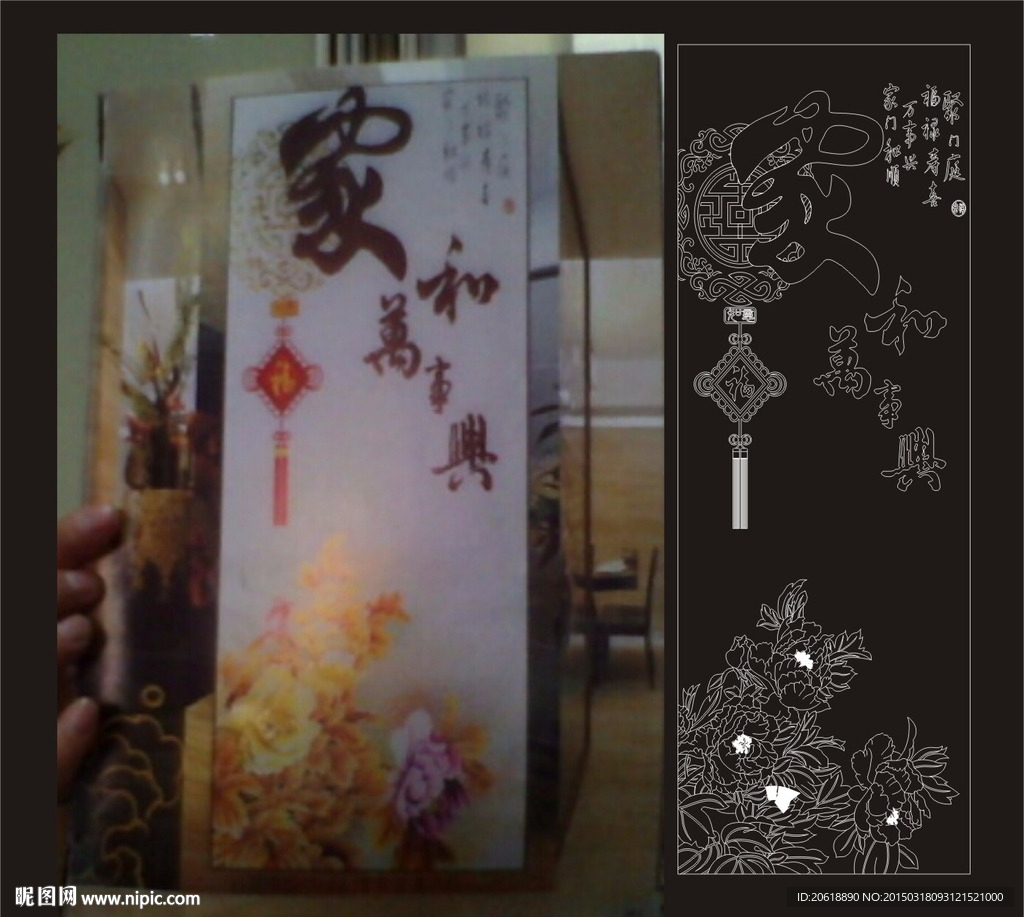 家和万事兴 牡丹