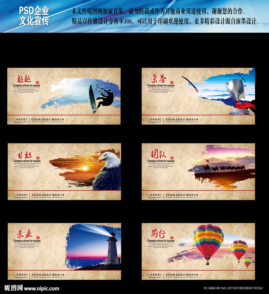 企业文化