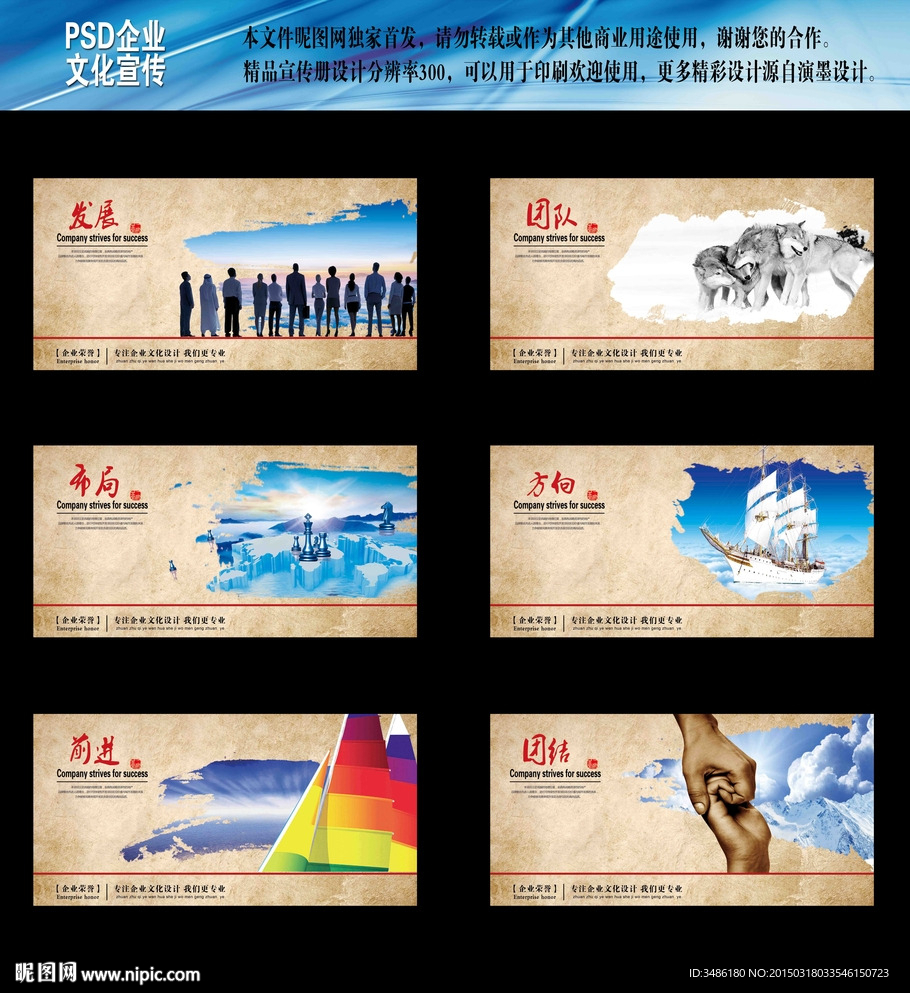 企业文化