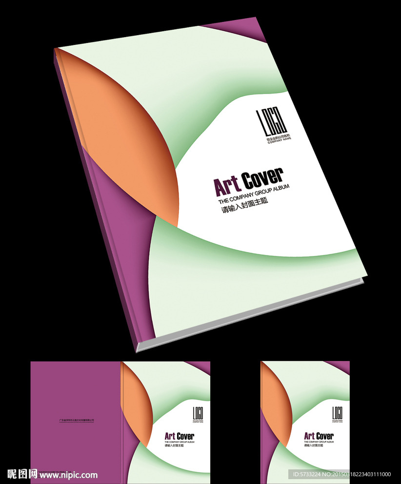 糖果色作品集封面设计