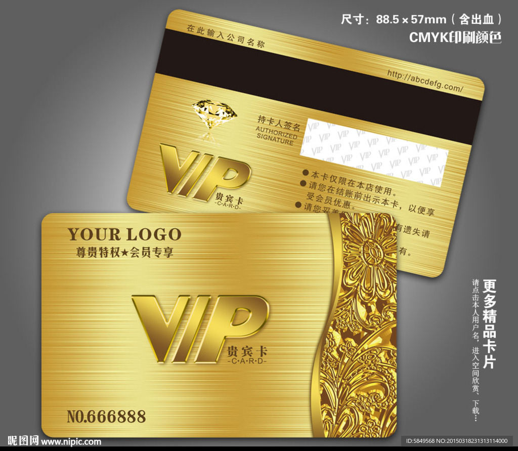 瑜伽VIP会员卡
