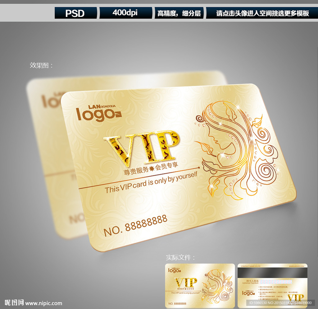 美容美发会员卡