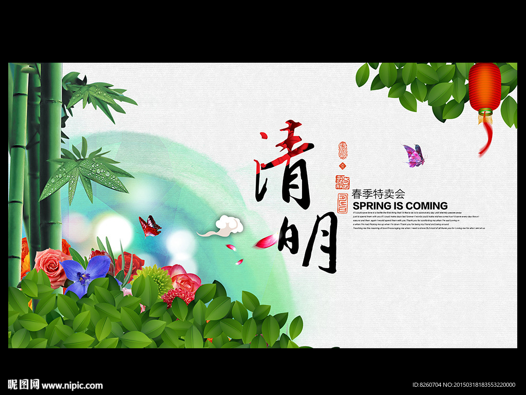 清明节