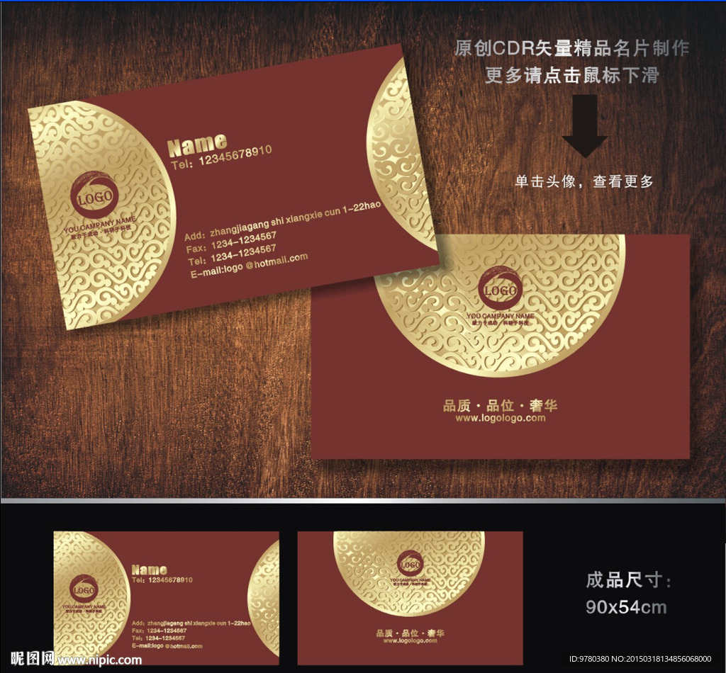 环保名片