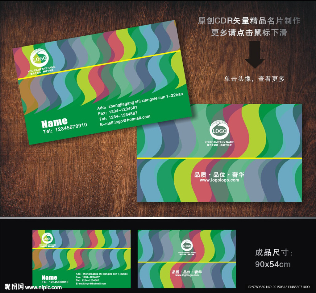 环保名片