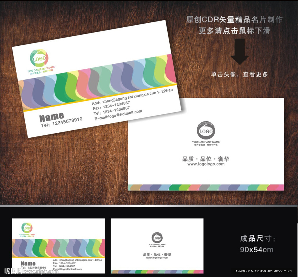 环保名片