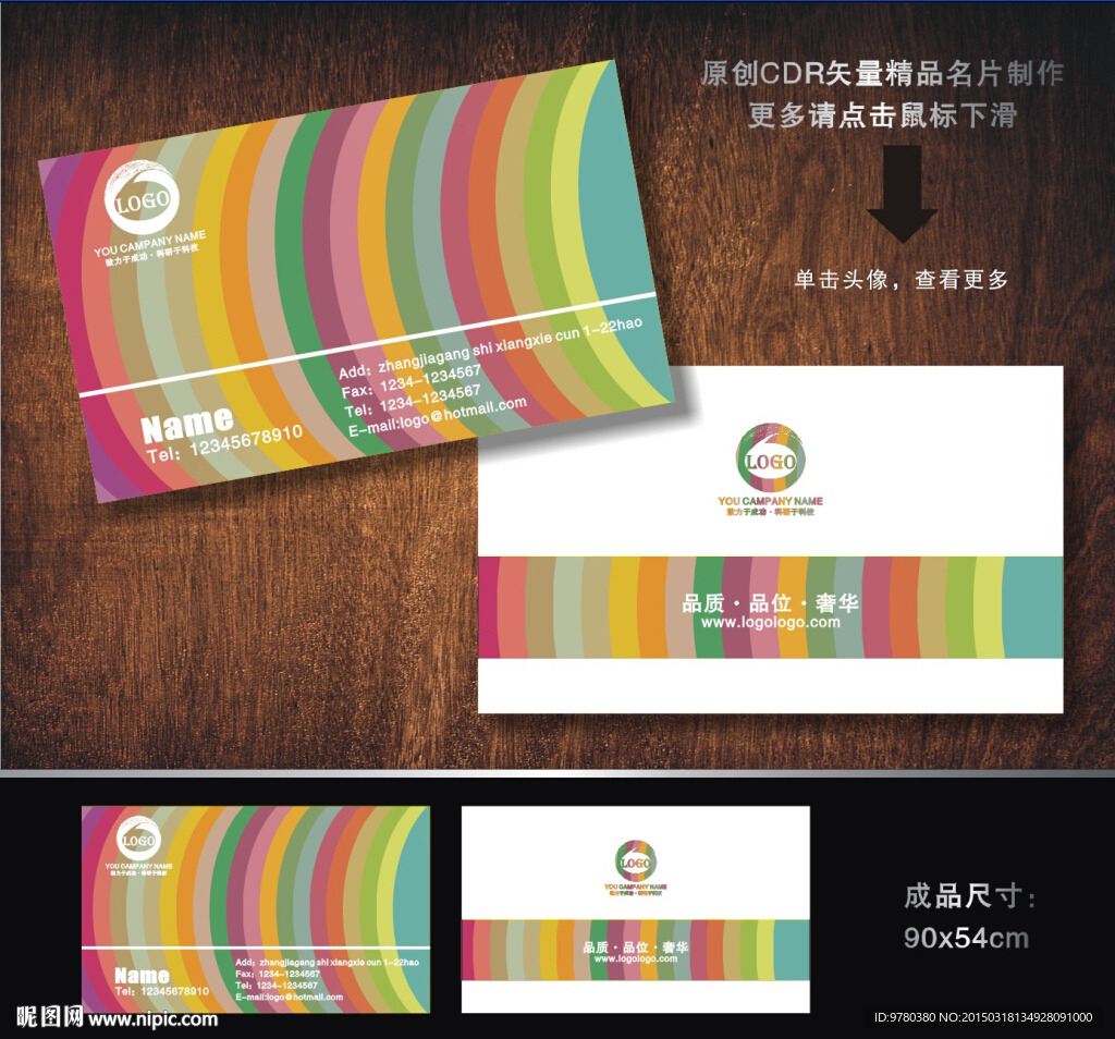 环保名片