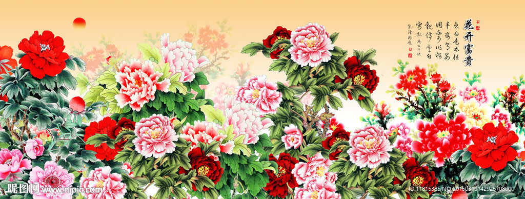 花开富贵