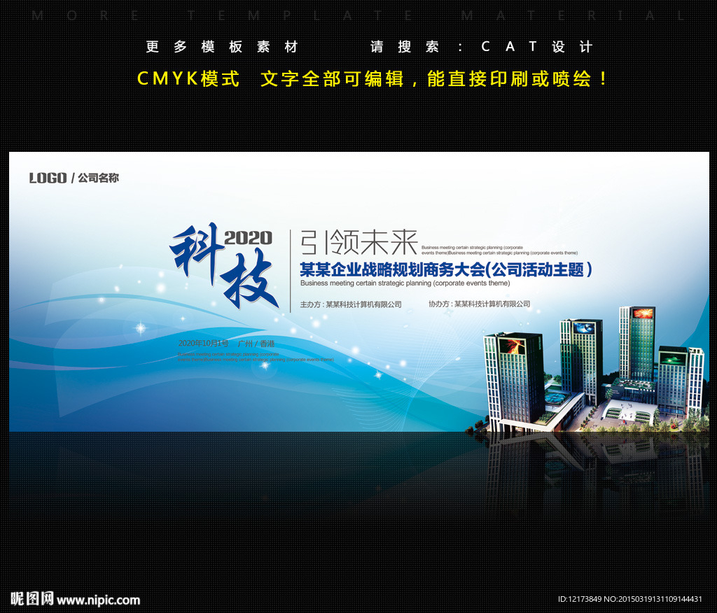 科技背景