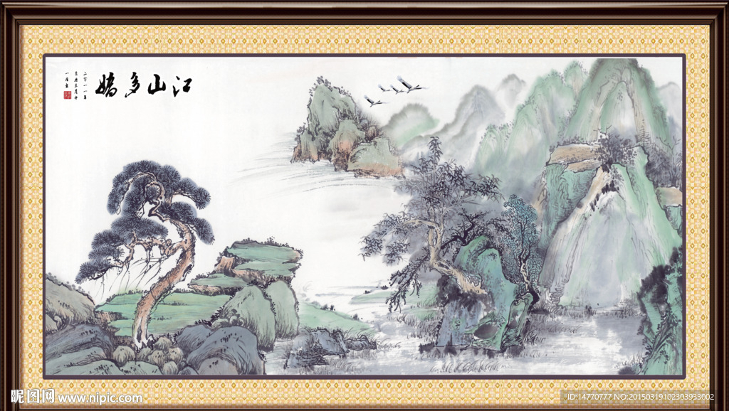 国画山水