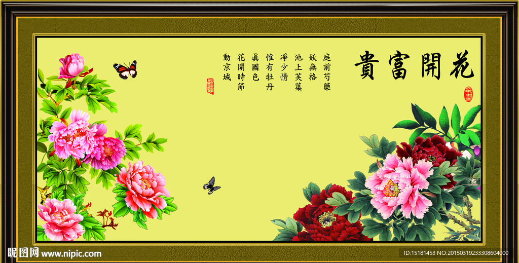牡丹图
