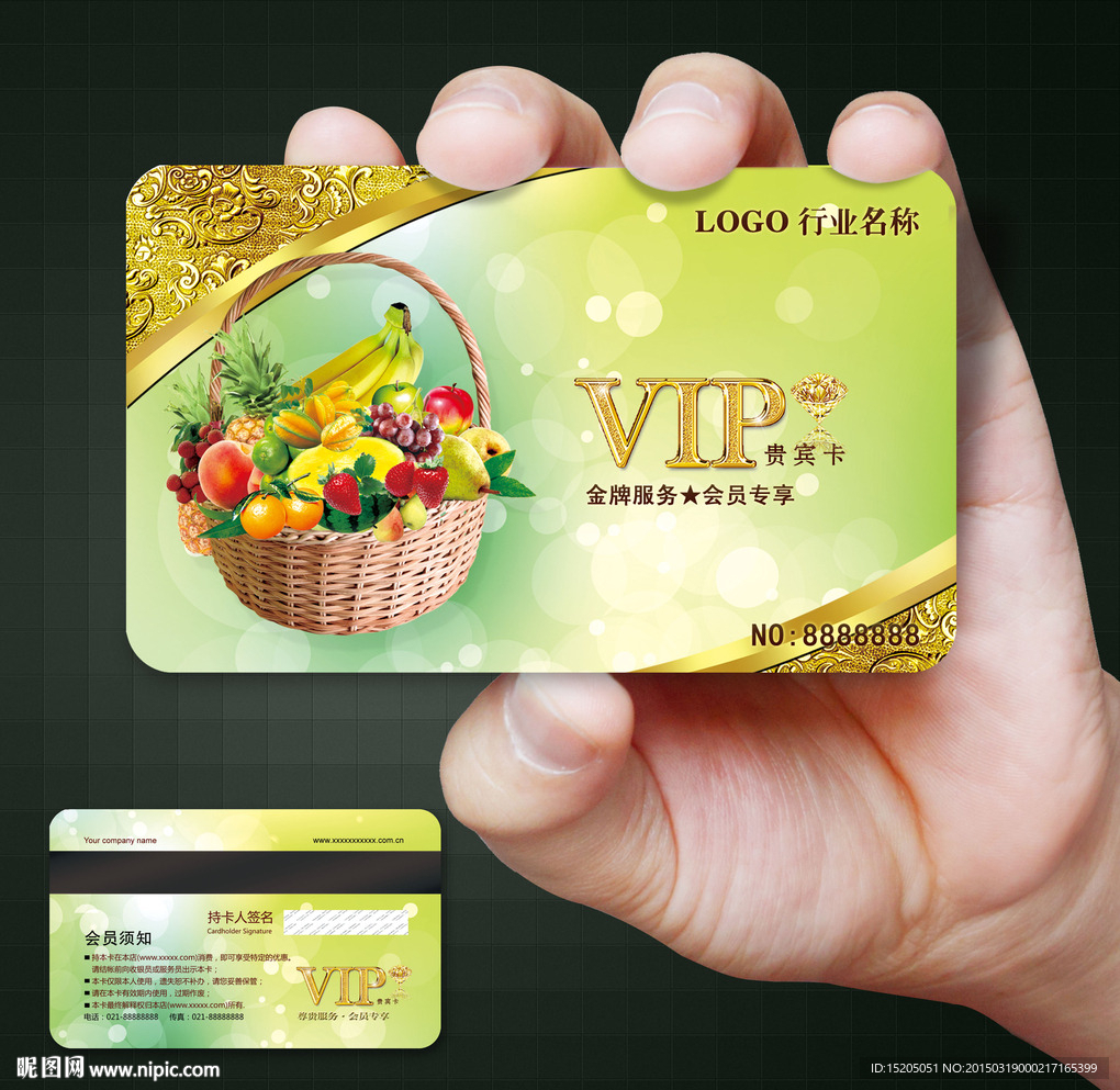 水果会员卡图片