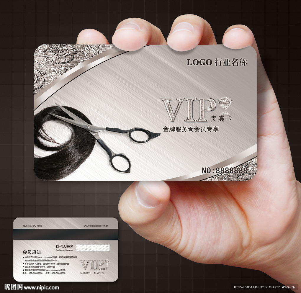 美发会员卡图片