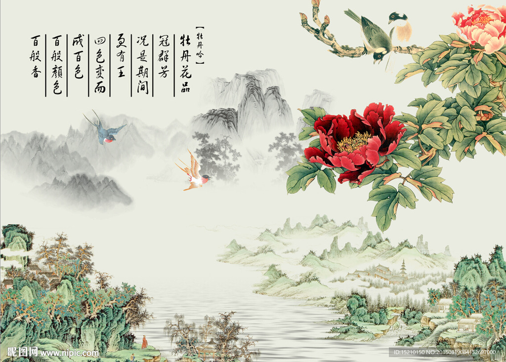牡丹国画山水