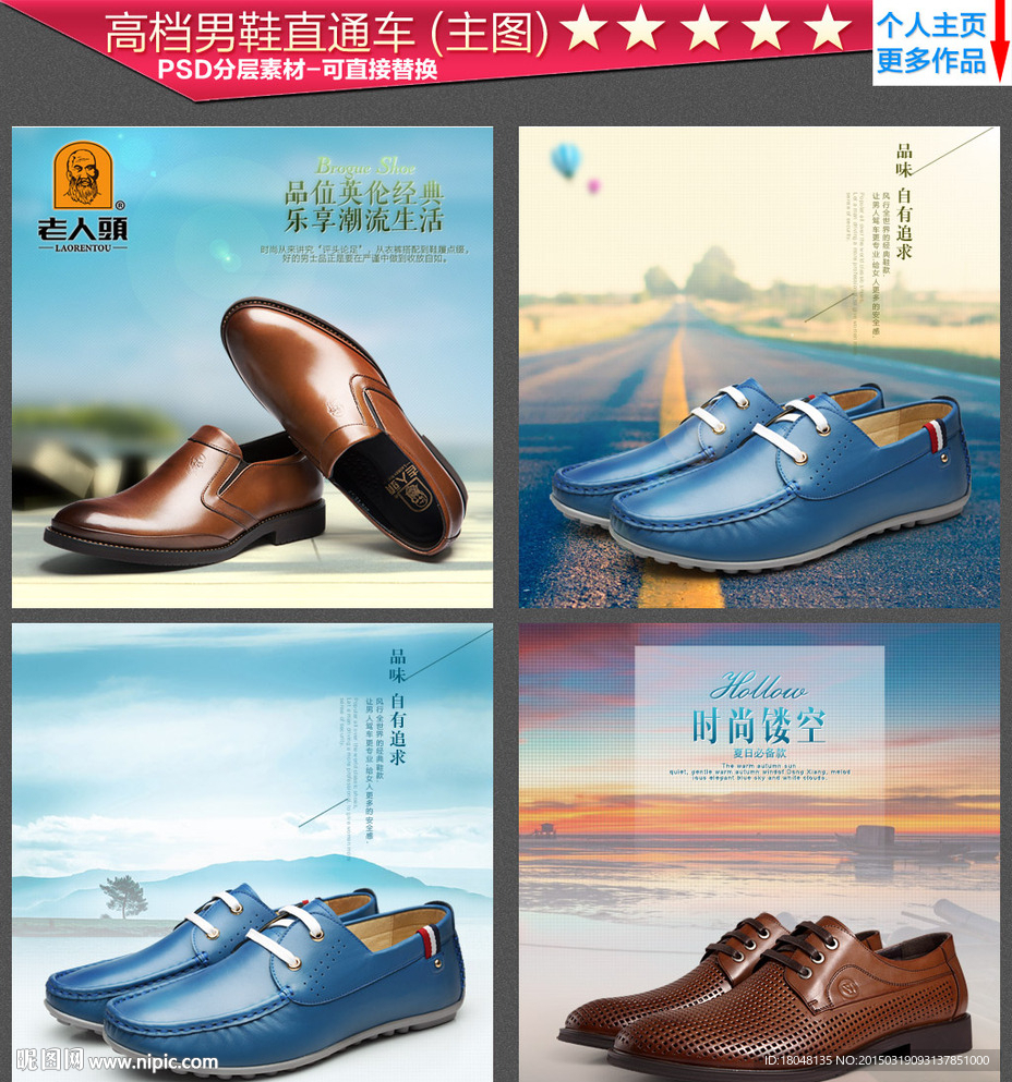 精品男鞋直通车图片
