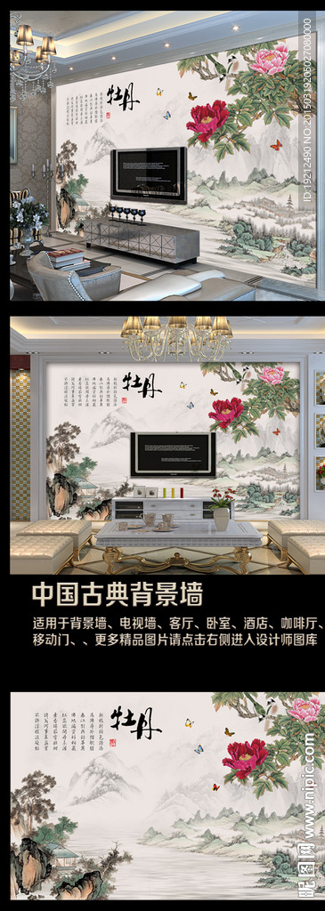 牡丹花电视背景墙图片