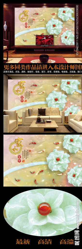 家和富贵玉雕电视背景墙玉雕壁画