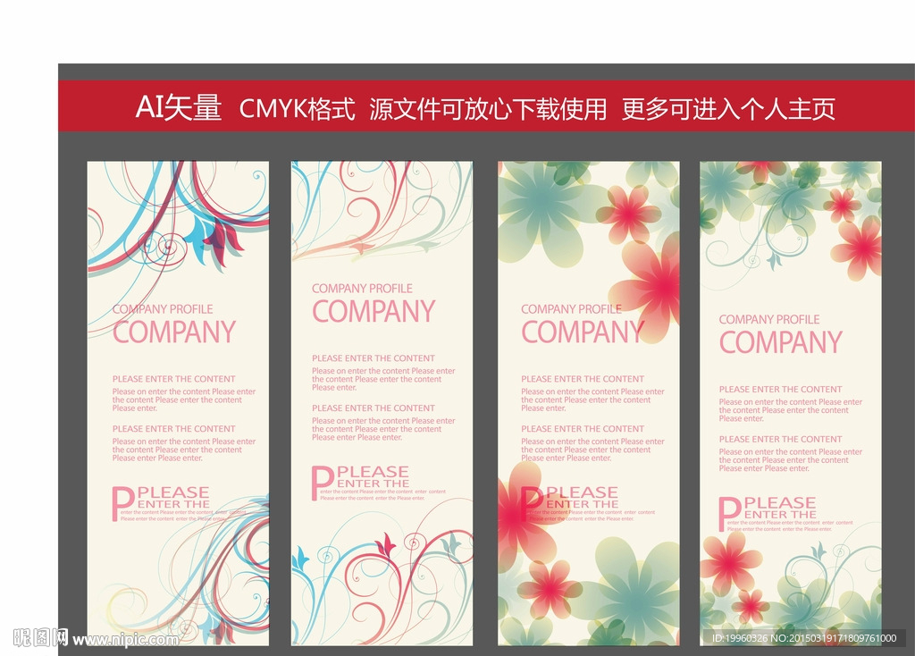 X展架 展架 时尚清新 易拉宝