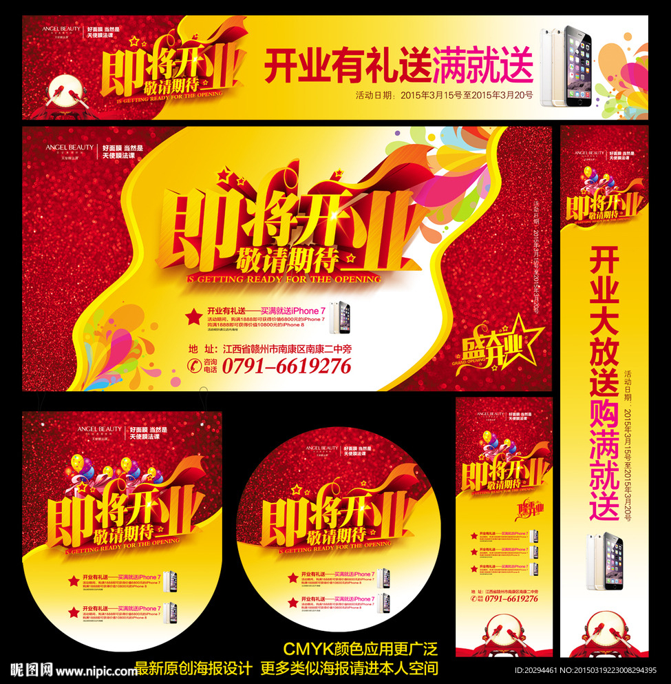 即将开业