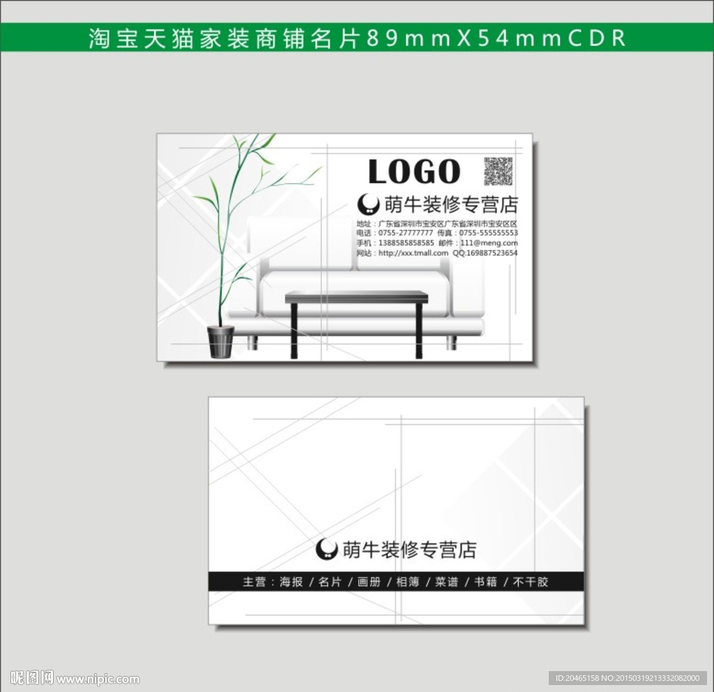 家具名片图片