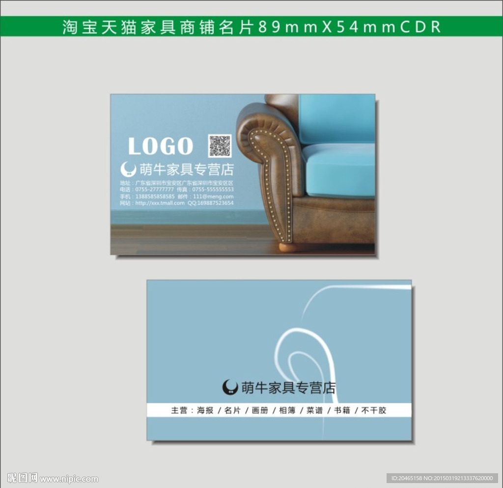家具名片图片
