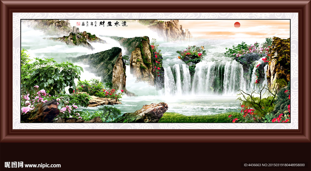 山水