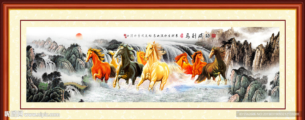 八骏图