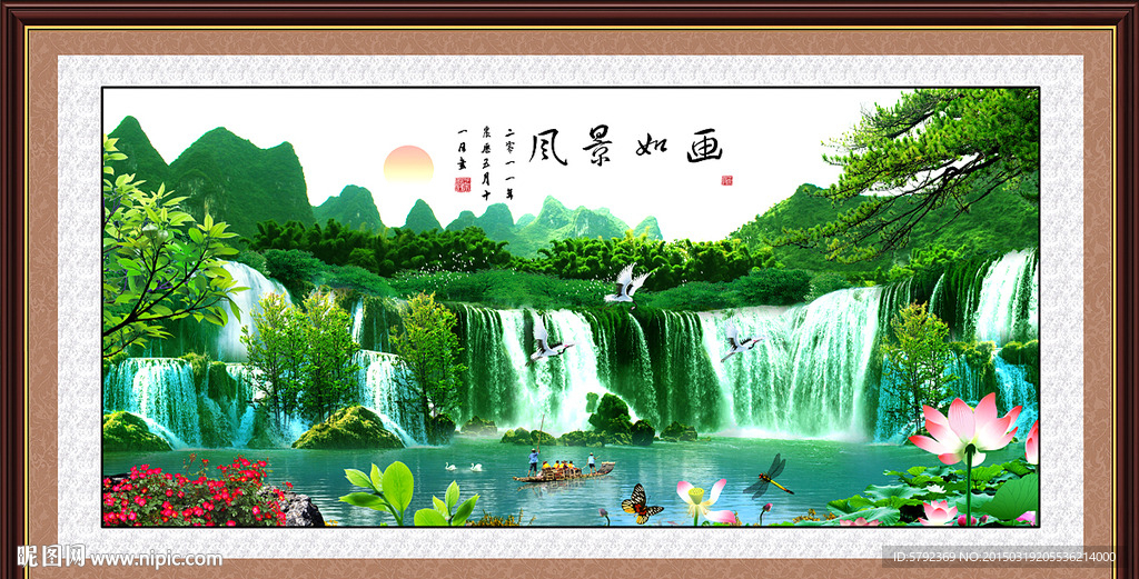 山水