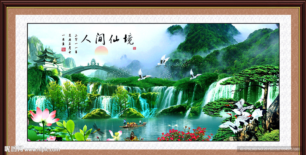 山水画 山水风景