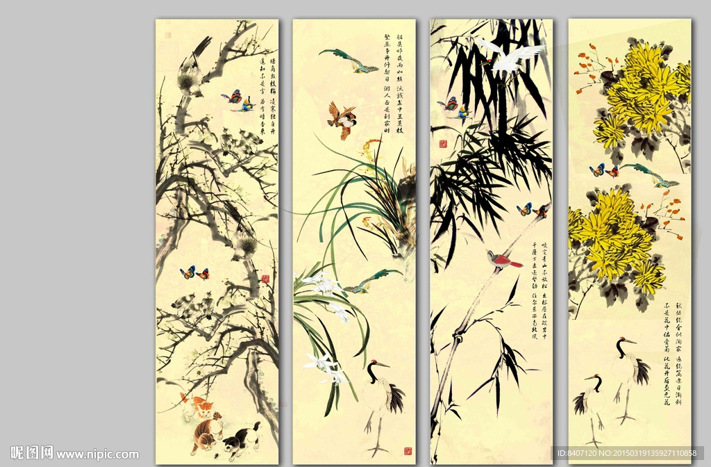 梅兰竹菊
