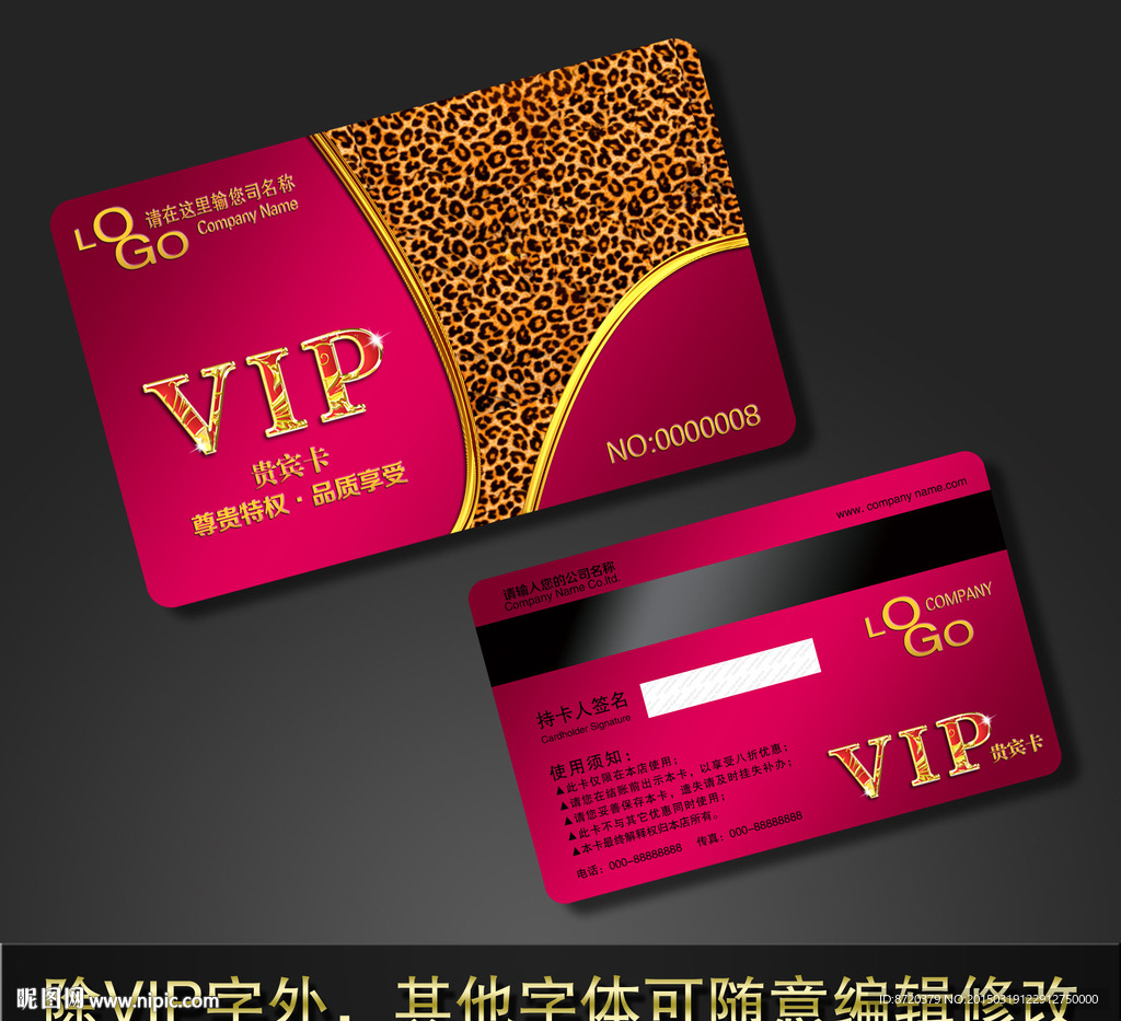 VIP卡