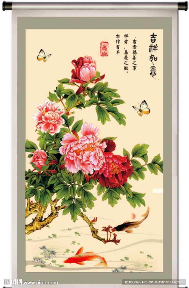 花开富贵