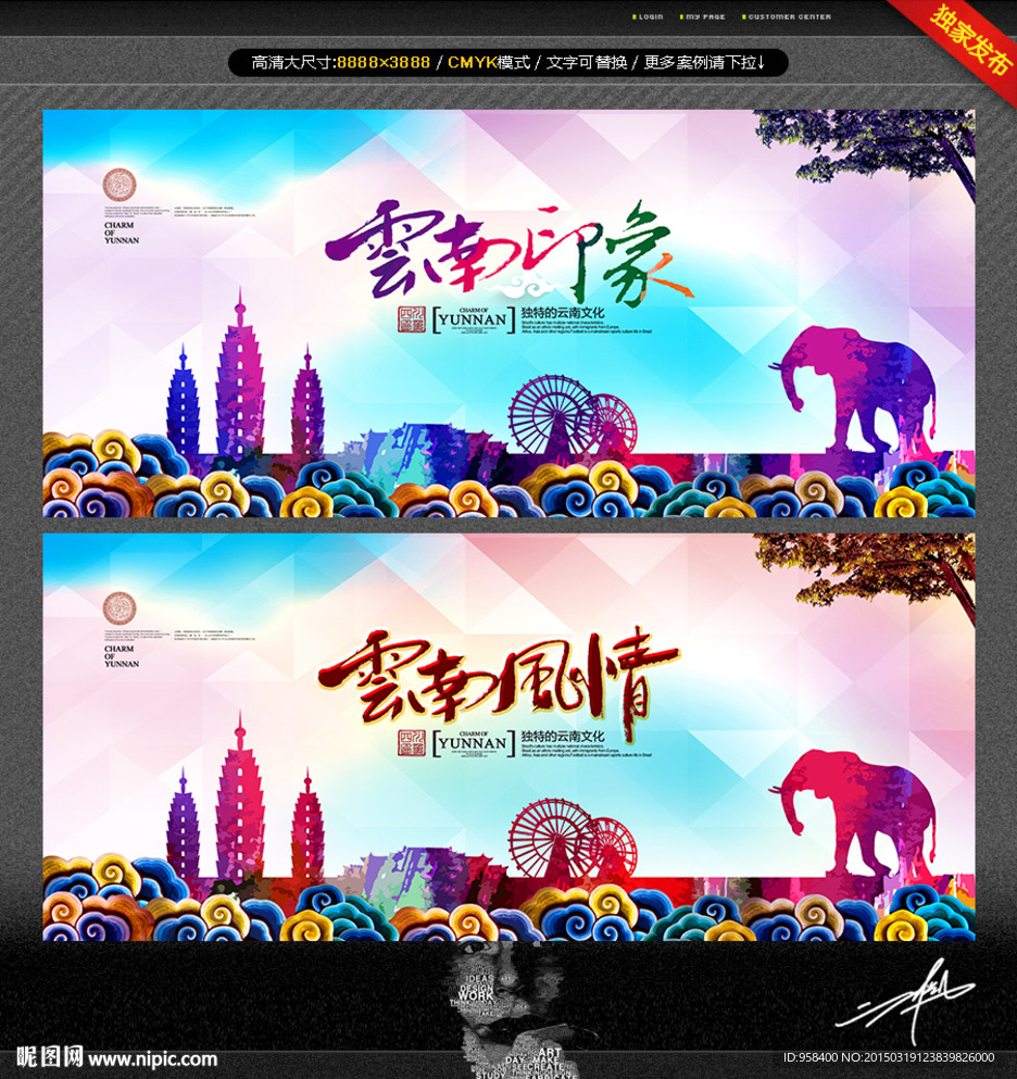 云南 唯美
