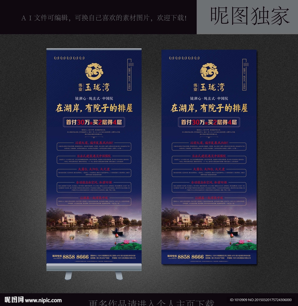 房地产广告