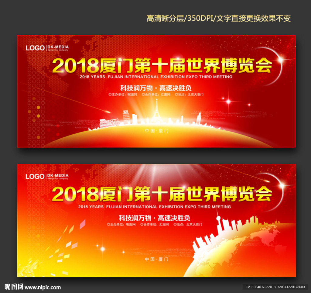 红色金色科技会议背景