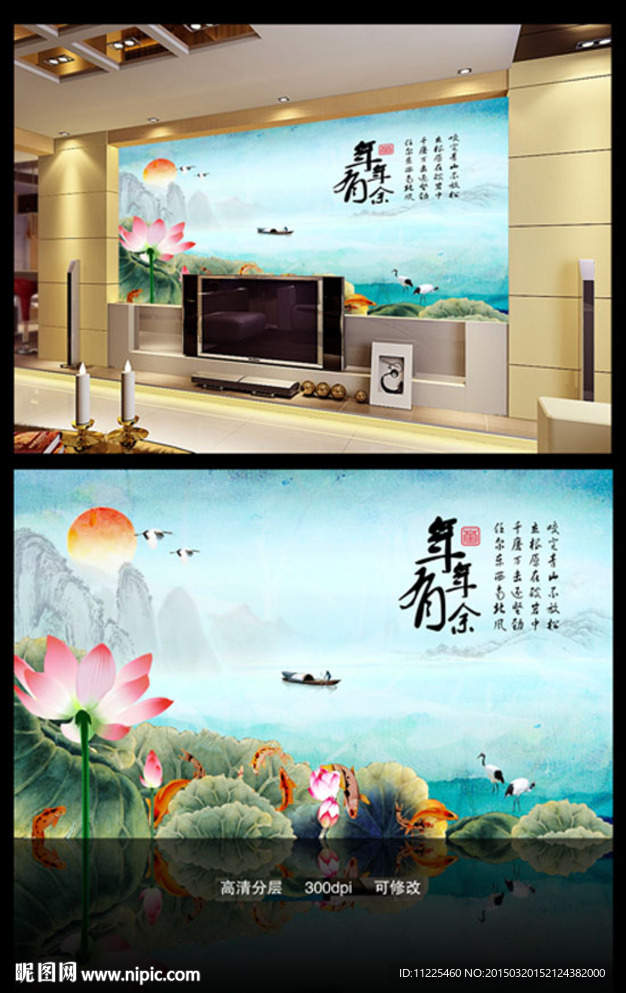 墙体画