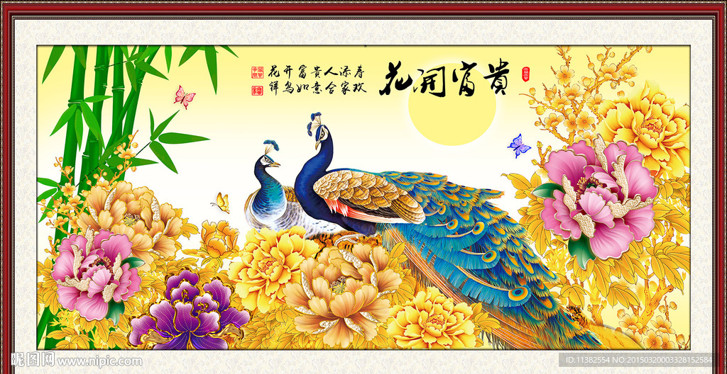 花开富贵金边牡丹孔雀