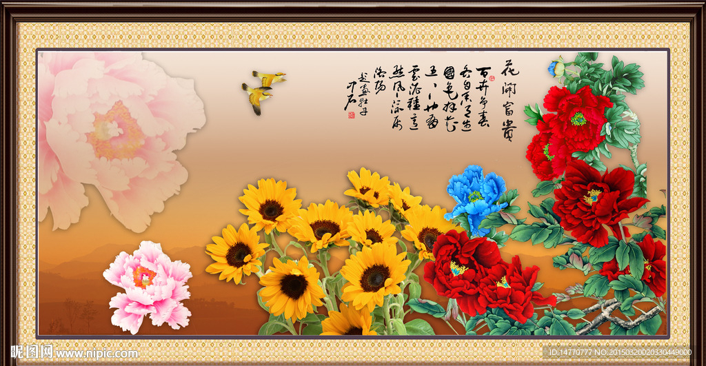 富贵牡丹图
