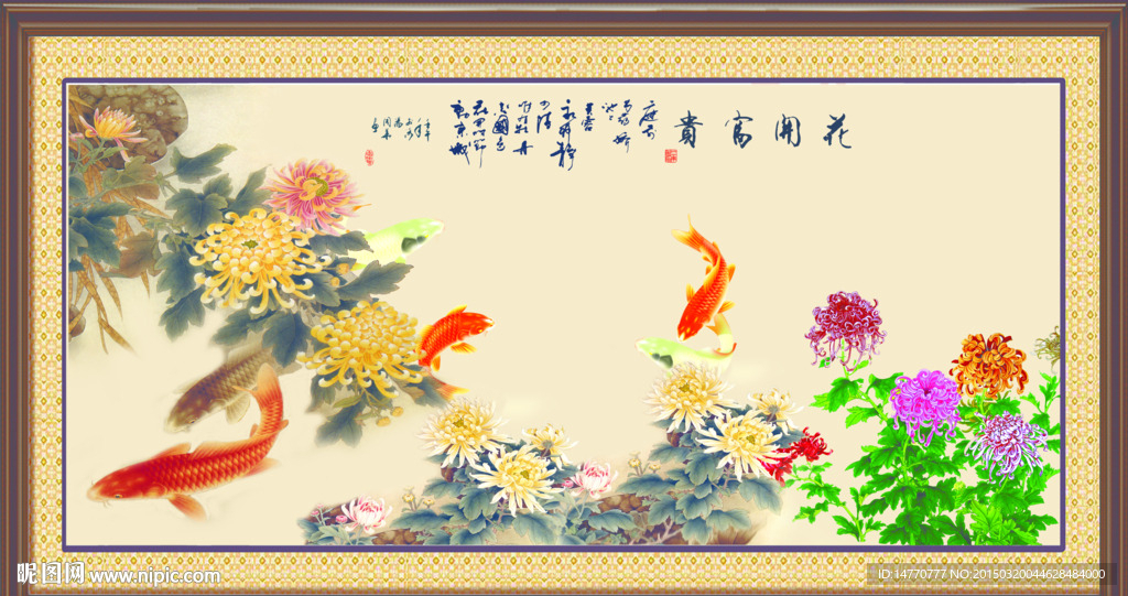 九鱼图图