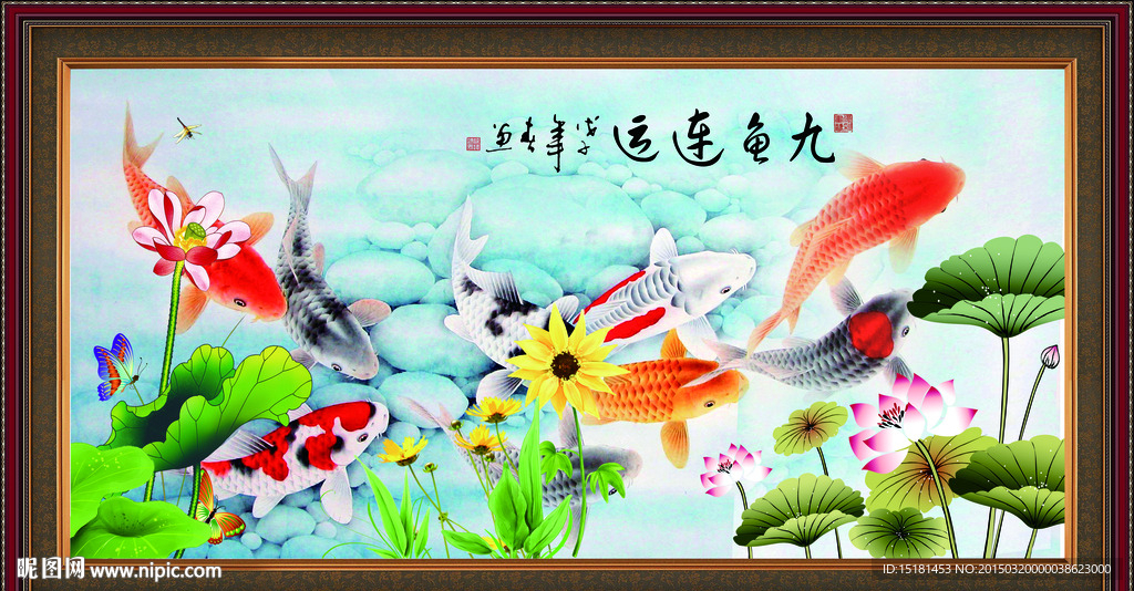 荷花鲤鱼图